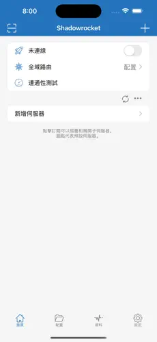 梯子加速器试用15android下载效果预览图