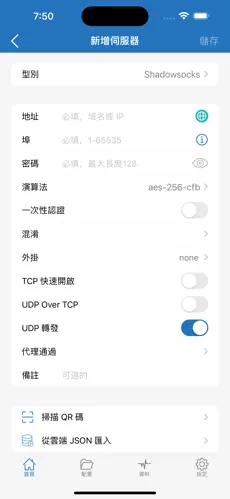 梯子加速器试用15android下载效果预览图